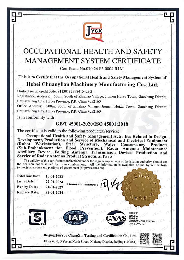 职业健康安全管理体系认证证书-2